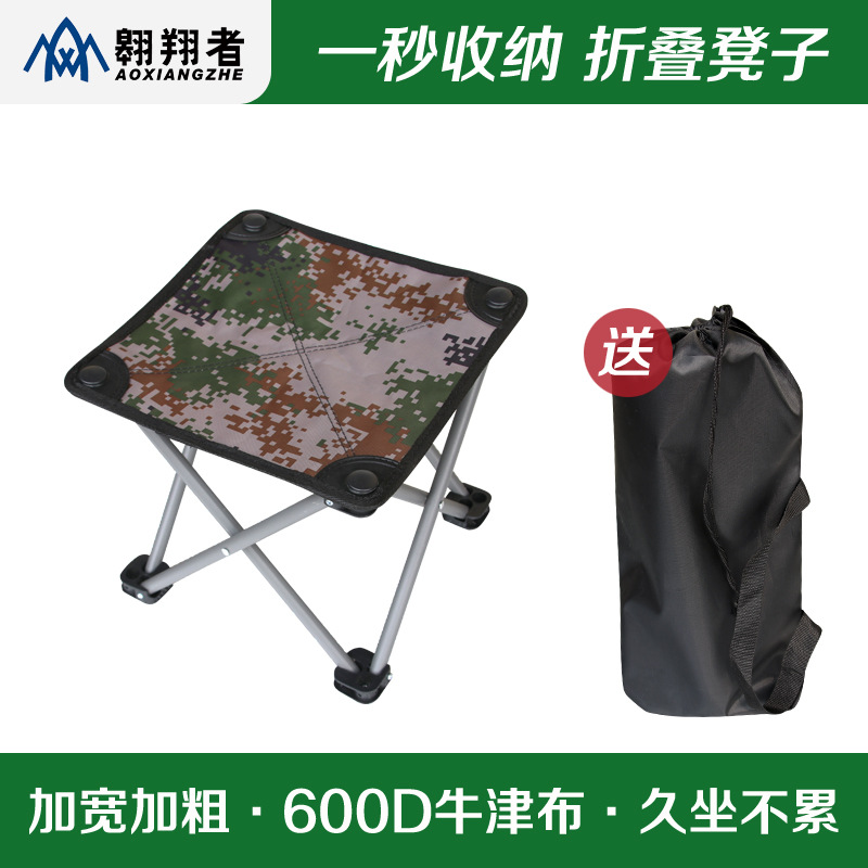 翱翔者加大加高加固折叠小凳子户外垂钓便携小椅子