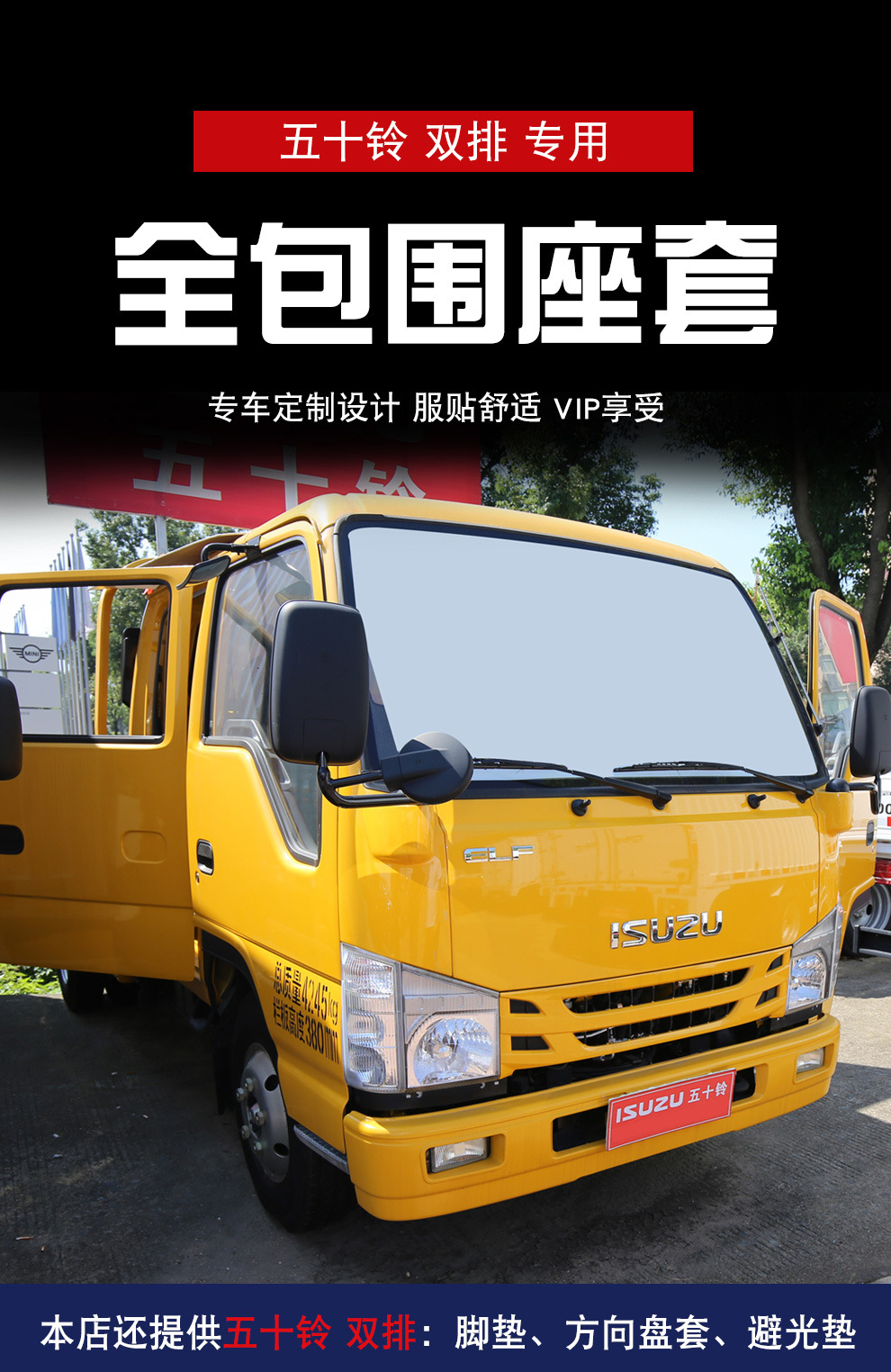 Qingling Isuzu Double-Row Single-Row 100P Kv100 Kv600M100 Special Full-Cover Seat Cover Jiangxi Isuzu