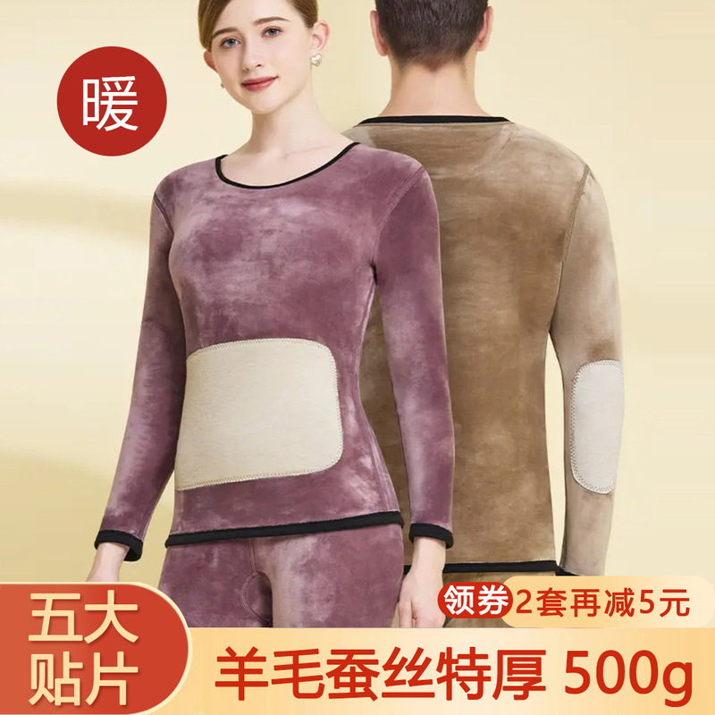 New Fleece-Lined Thickened Men's Thermal Suit Wool Underwear Baby Fleece Patch Women's Autumn and Winter Base Layer Cotton for Cold Protection
