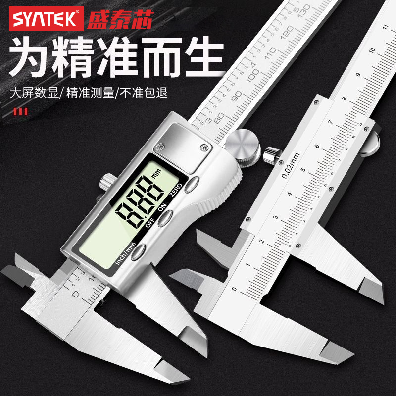 游标卡尺高精度工业级量具数显家用150/200小型深度测量卡尺300mm