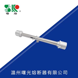 高压熔断器;高压成套电器;避雷器