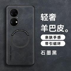 适用于华为P50手机壳P50PRO羊巴皮内置引磁环防摔保护套轻薄高级