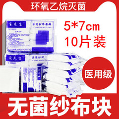医療用ガーゼの無菌医療脱脂使い捨て医療用使い捨て医療用サシェ用滅菌消毒包帯