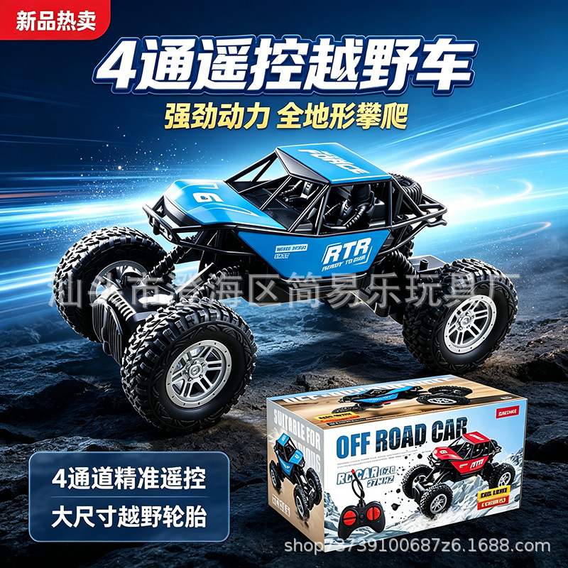 Cross-border best-selling, easy-to-use, and affordable remote-controlled off-road vehicle, 4-channel remote-controlled car toy with drifting and lighting features, a great gift for boys, wholesale Cross-border best-selling, easy-to-use, and affordable remote-controlled off-road vehicle, 4-channel remote-controlled car toy with drifting and lighting features, a great gift for boys, wholesale