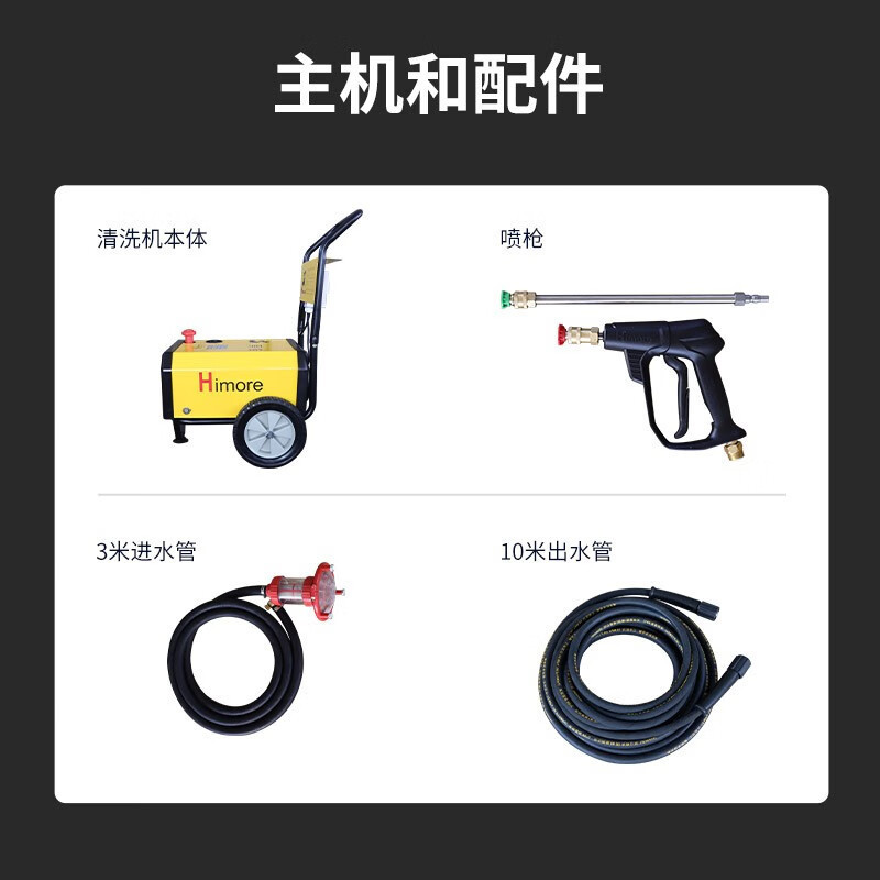 Car washing machine, Hei Mao Pressure Washer 220V/380V - ql-380c380v-30kw