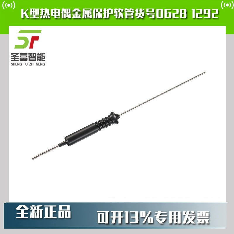 Зонд погружения/проникания К типа шланг металла термопары защитный номер заказа 0628 1292
