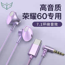 原装正品耳机有线适用于honor荣耀60/60se/60pro/50/x30手机专用t
