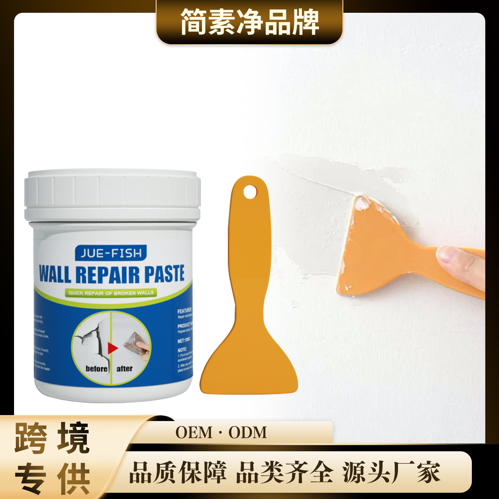 Jue Fish Wall Repair Paste Covers Stains, Wall Repair Paste, Wall Paint Peeling, Moisture-Proof Wall Paint Crack Repair Agent