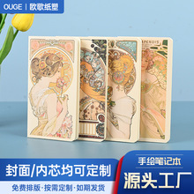 48K慕夏文艺空白本学生用笔记本白纸本手绘画素描本裸装画画本子