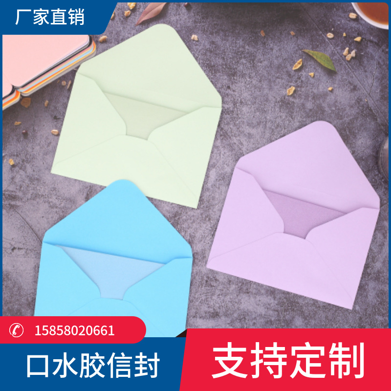 跨境信封批发牛皮纸信封22*11cm彩色5号欧式双胶纸口水胶信封定制