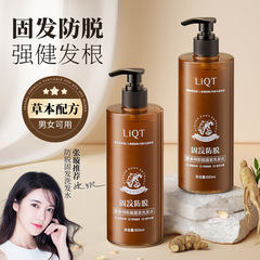Liquan 特製生姜汁ポリゴナム抗脱毛シャンプーオイルコントロールフケ防止かゆみシャンプーヘアエッセンス卸売本物