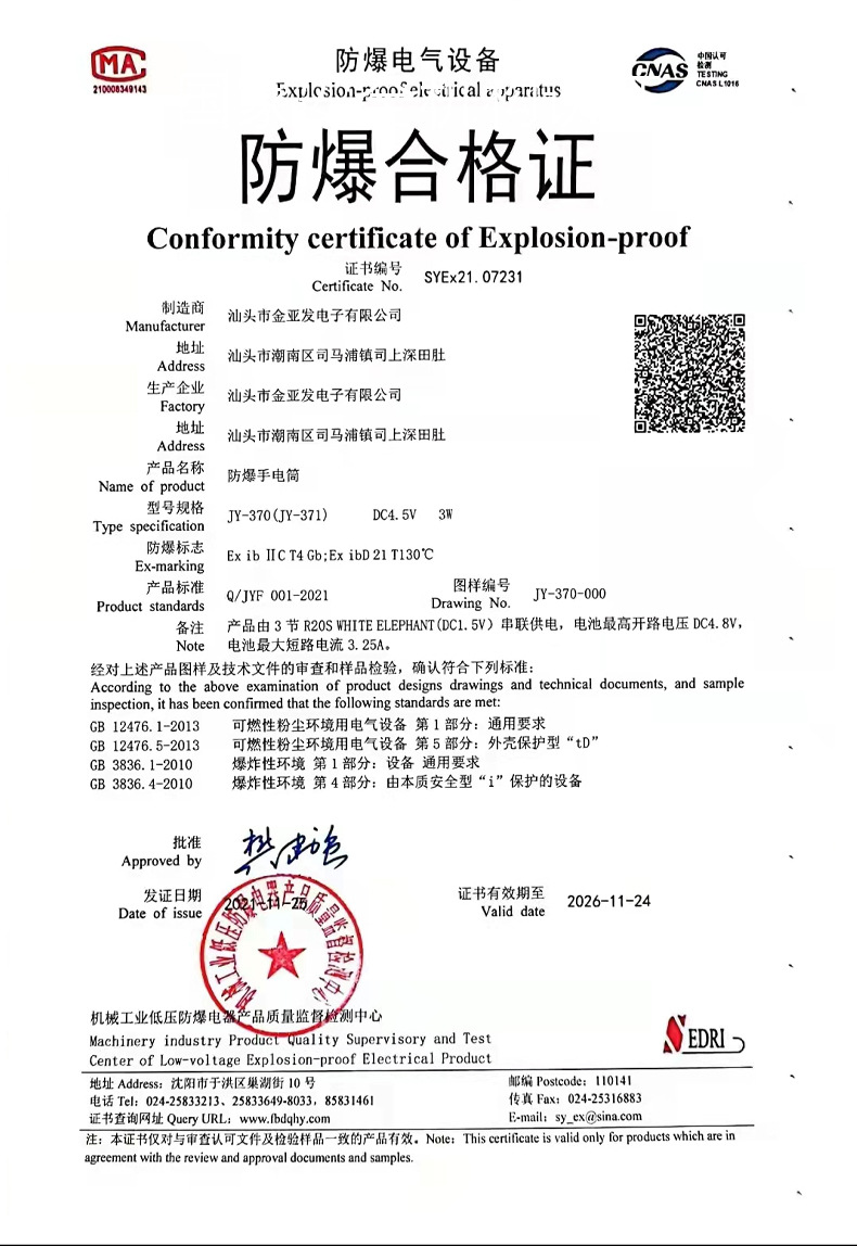 JY-370-371_04.jpg