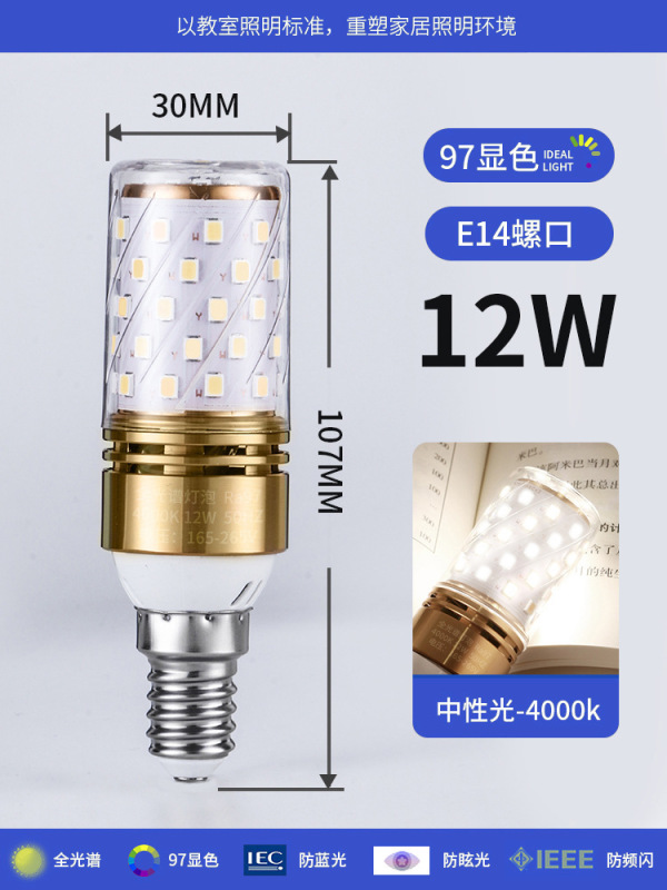 全光谱LED灯泡玉米灯家用e27螺纹e14螺口节能灯三色光源照明吊灯|undefined