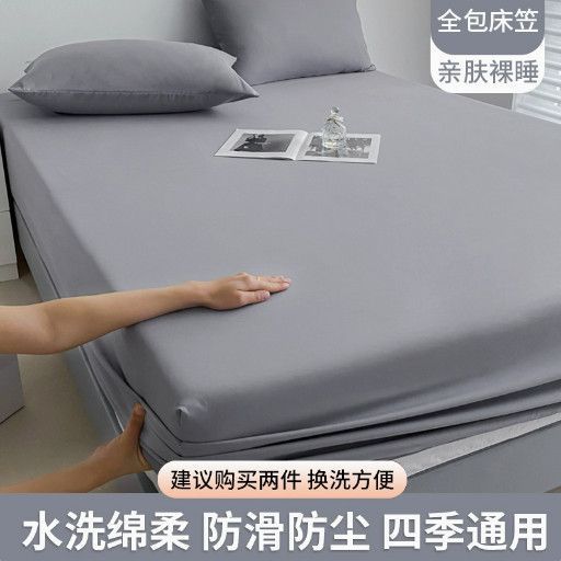 2025 New Antibacterial and Anti-Mite All-Inclusive Fitted Sheet Four-Season Simmons Mattress Dustproof Protective Cover