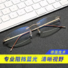 厂家货源老花镜防蓝光男 无框老光眼镜高档精致切边老花眼镜优雅|ms