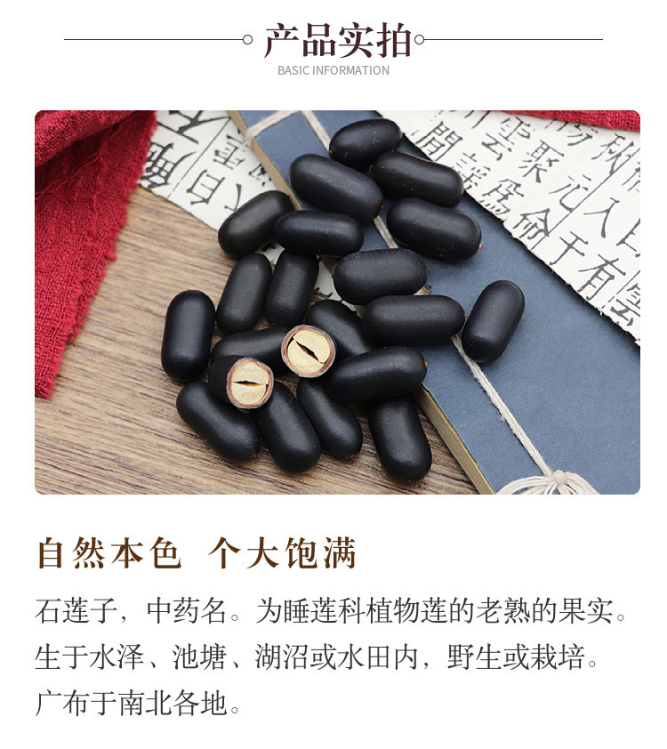 Stone Lotus Seed Shi Lian Zi 500g Dried Tibetan Herbal Seeds Traditional TCM Decoction Ingredient quality and texture