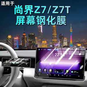 Huawei Shangjie Z7 mərkəzi ekran filmi, Z7T şüşə filmi, avtomobil interyer aksesuarları