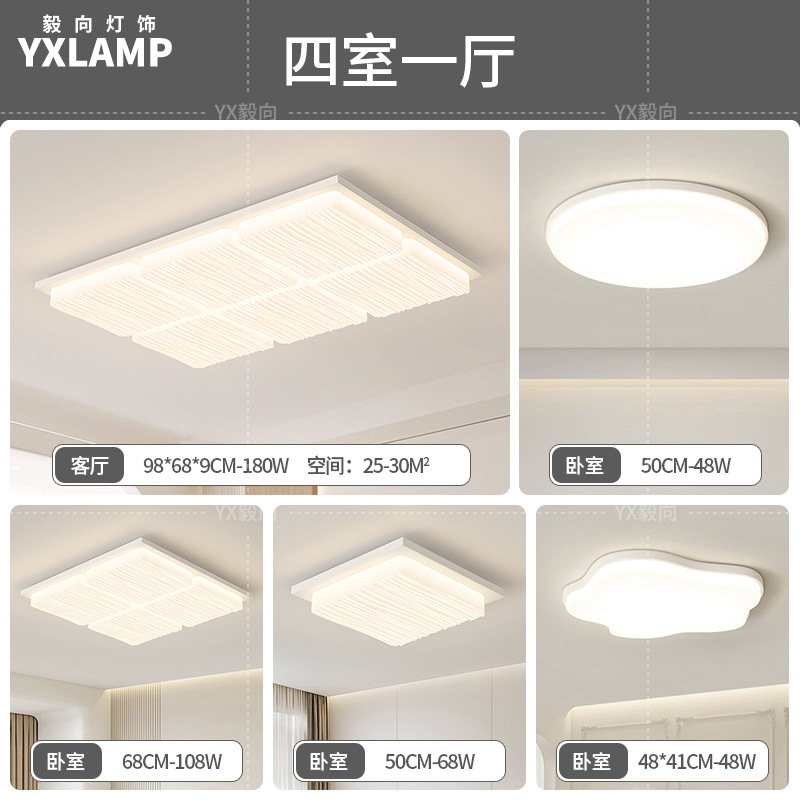 Luz de techo moderna y simple atmósfera 2025 nueva casa creativa Zhongshan paquete de lámparas de sala de estar lámpara principal