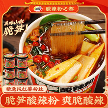 丽星脆笋酸辣粉包装冷藏