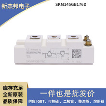 SKM150GM12T4G SKM300GM12T4 SKM300GM12T4全新IGBT模塊 電源模塊