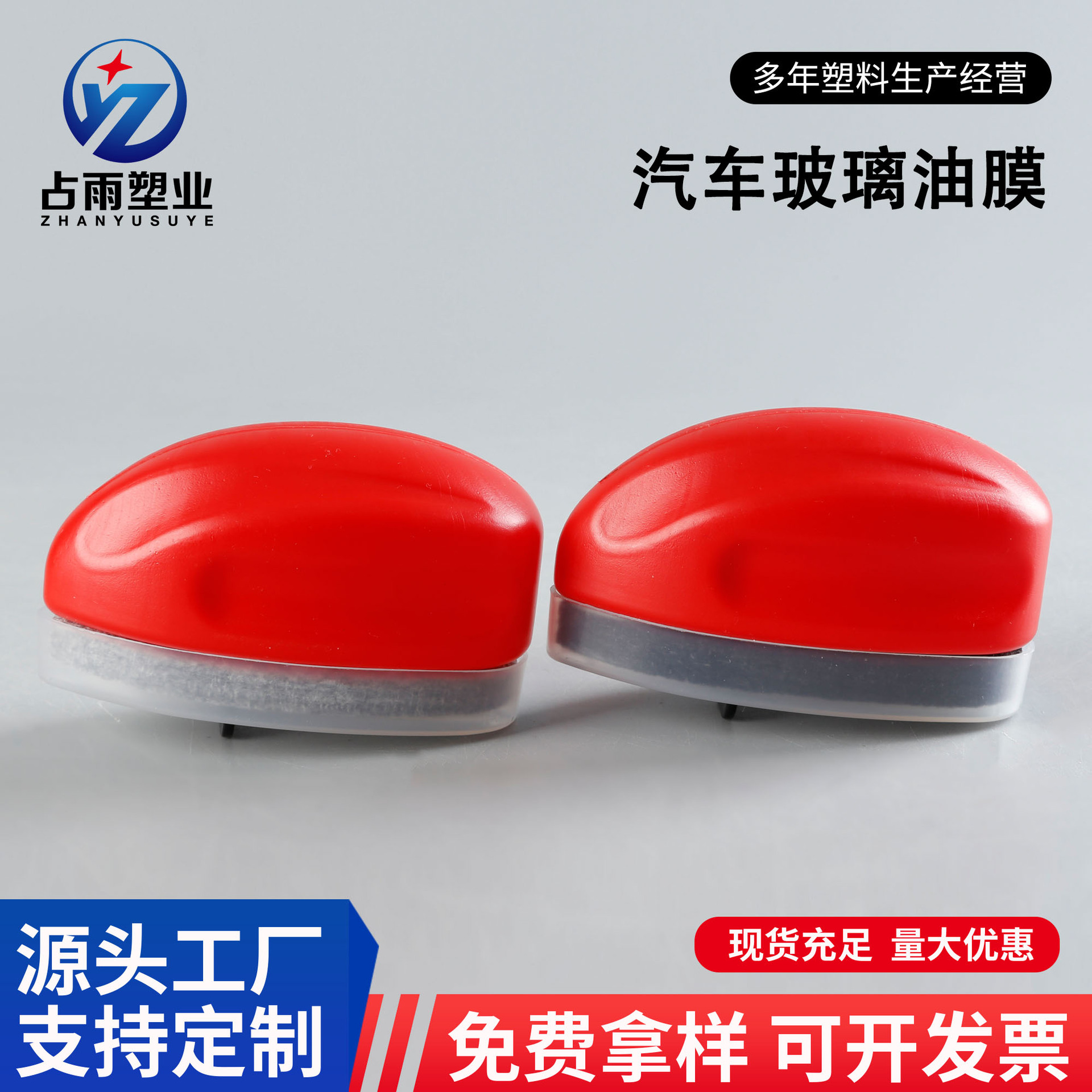 150ml汽车玻璃油膜清洁擦汽车前挡窗油清洁刷150毫升羽绒服清洗刷