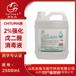 �����R2%�������ȩ����Һ �t����е�����ƿ�ǻ��������Һ