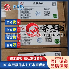 集成电路;N沟道;陶瓷电容器