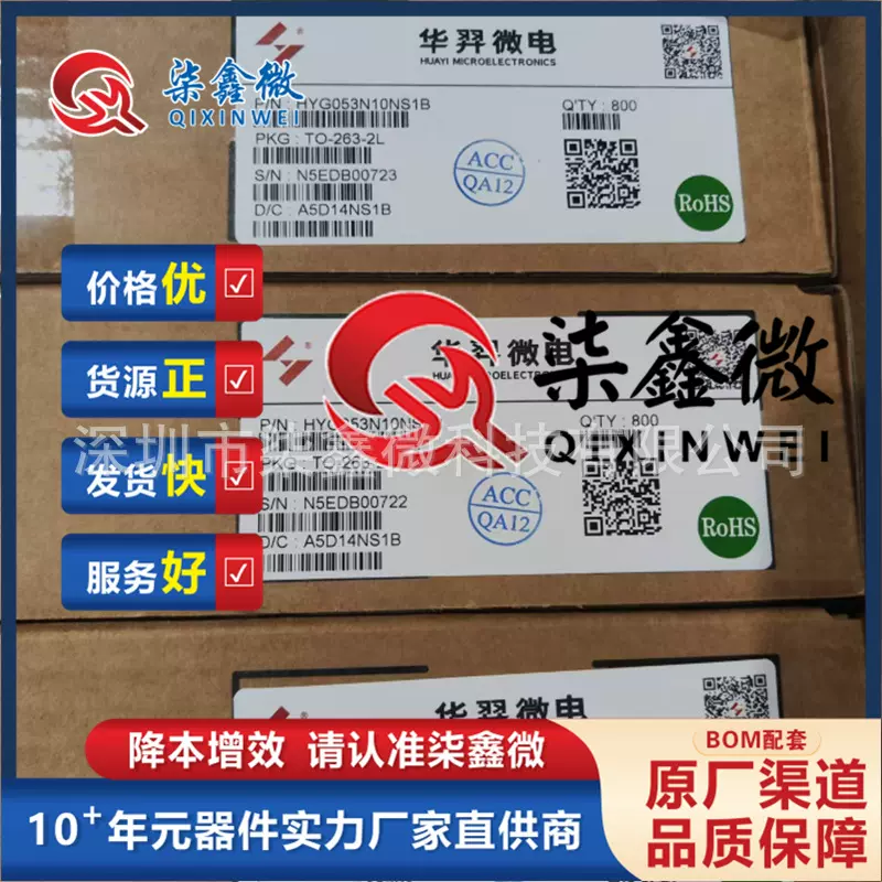 HYG019N06LS1C2 PDFN-8(5x6) N沟道60V 210A场效应管MOS 华羿微