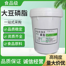 中创大豆卵磷脂油 食品级添加剂液体磷脂 营养强化食品乳化剂正品