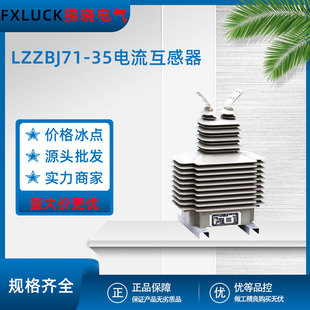 LZZBJ71-35 high voltage current transformer 35kv plateau type pouring dry type integrated metering measurement LCZ