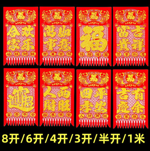 新年植绒布撒金粉吊钱烫金挂钱镂空剪纸过门钱吊钱8开6开4开3开一-阿里巴巴