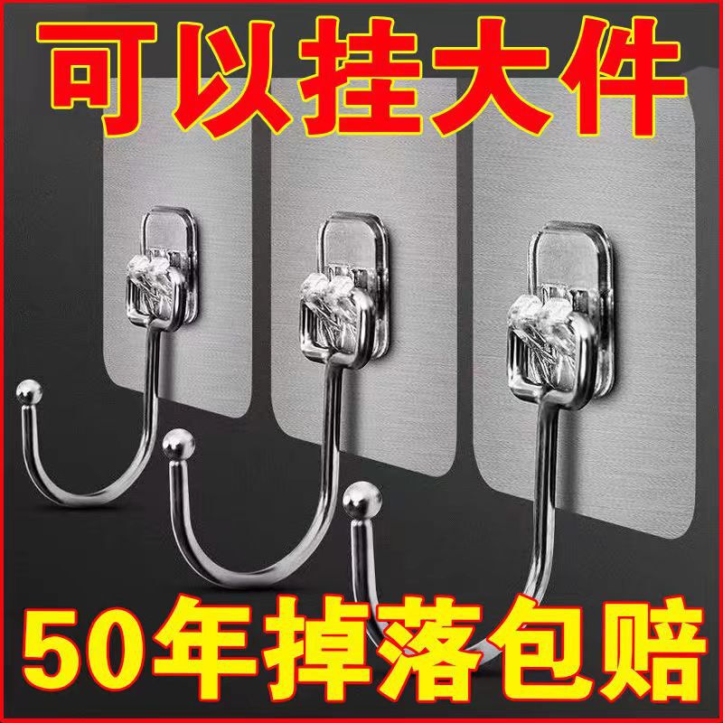Hook Strong Adhesive Hook Punch-free Hook Seamless Strong Load-bearing Bathroom Kitchen Wall Transparent Hook