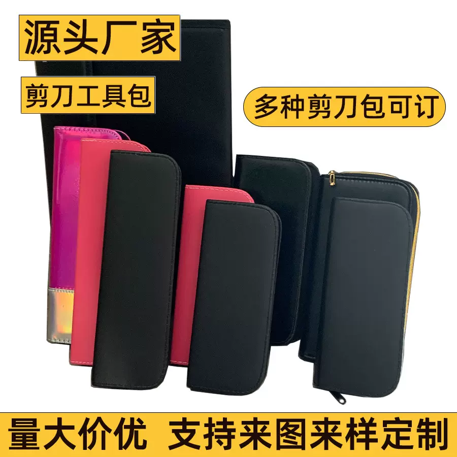 多种美发剪发包家用多功能工具包理发师美容师工具收纳包皮包批发