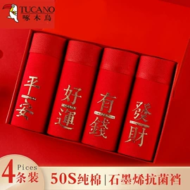 男士平角裤;男士阿罗裤;女士三角裤