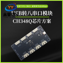 CH348Q���USB�D8·����TTLģ�K485��·CH348ģ�KUSB�DTTL��USB��