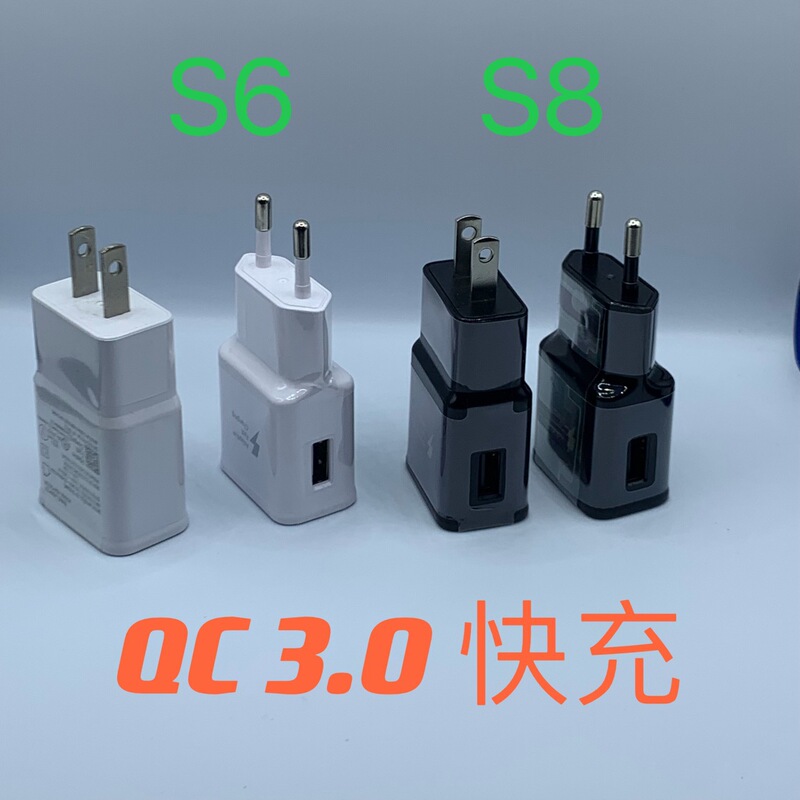 Suitable for Samsung Us Standard S8/S7/S8+/S10+S6/Note8/Note9/S10/Qc3.0 Fast Charging Charger Suitable for Samsung Us Standard S8/S7/S8+/S10+S6/Note8/Note9/S10/Qc3.0 Fast Charging Charger
