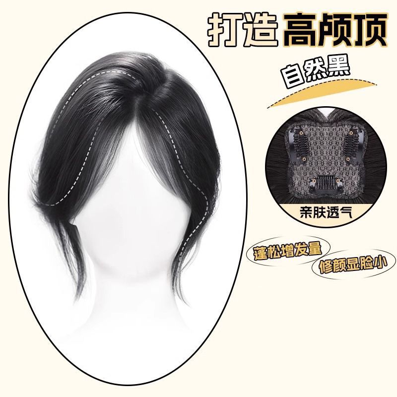 Peruca de pestaña de ocho caracteres para mujeres, relleno de cabello natural de la frente, cuatro hojas de hierba esponjosa, peruca ligera tejida a mano.