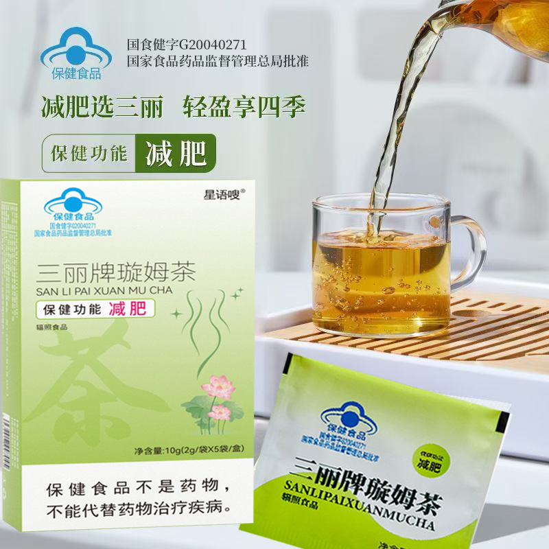 现货代发减肥蓝帽三丽牌璇姆茶电商爆品袋泡茶男女通便产后茶|undefined