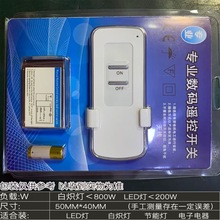 智能遥控分段开关一二三四路镇流器控制器电源驱动整流水晶吸顶吊