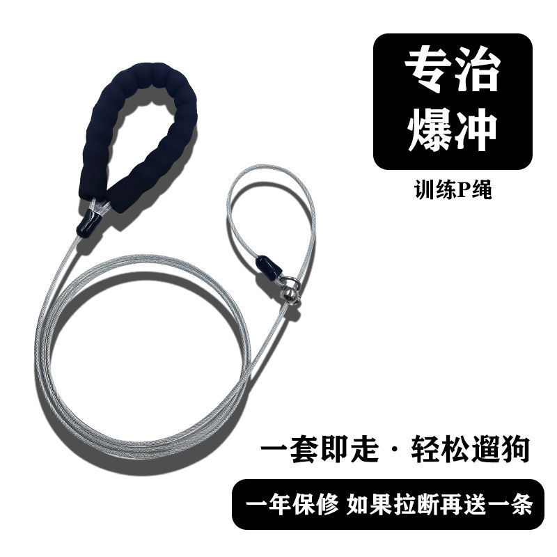 Dog traction rope explosion-proof punching big dog p rope medium-sized dog small dog large dog dog p chain professional training dog chain