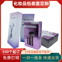 化妆品纸盒包装印刷白卡纸面膜彩盒定 制护肤品金银卡纸uv包装盒