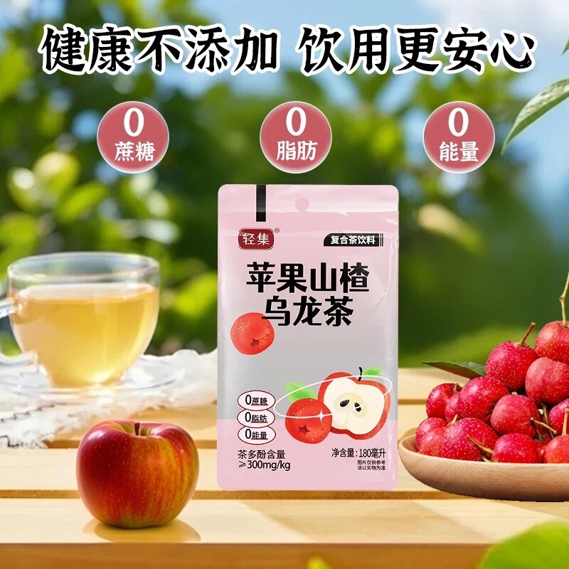 苹果山楂茶夏季热品厂家直发量大从优酸甜好喝|undefined