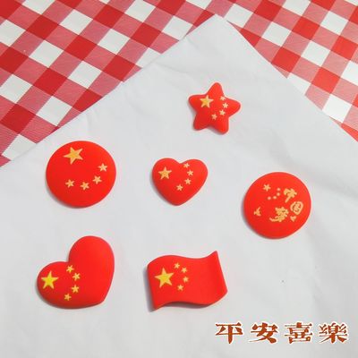 国庆节国旗胸针五星红旗旅游纪念章中国心饰品配件包包装饰小礼品