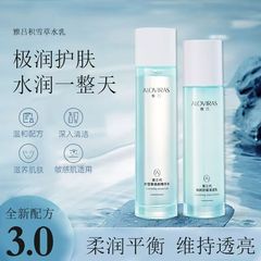 雅吕三代积雪草水乳组合清爽型保湿补水舒缓提亮平衡水油雅吕水乳