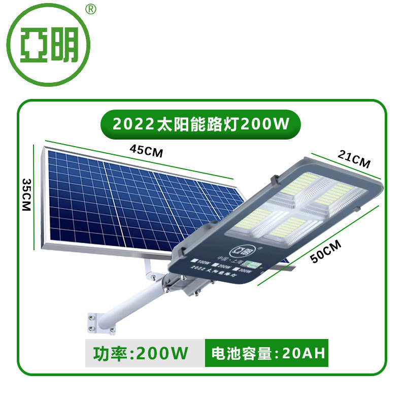亚明太阳能灯户外庭院灯200w300w超亮防水家用新农村工程款路灯|undefined