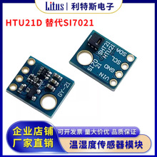 GY-21 SHT21 HTU21D ���SI7021 ��ʪ�ȴ�����ģ�� I2C�ӿ�