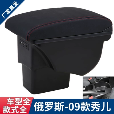 Soul Modified Original – Kia Armrest box