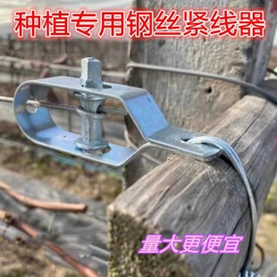 Hot dip galvanized farm electric hoist rigging orchard steel wire planting pull wire iron wire tensioner small malleable steel