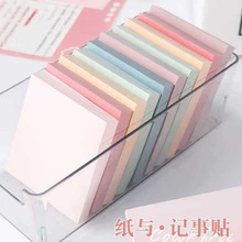 纸与便利贴小条初中生高颜值记事贴办公室N次贴粘性强错题便签贴