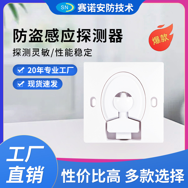家用有线红外探测报警器 壁挂式幕帘红外线探头防盗感应探测器
